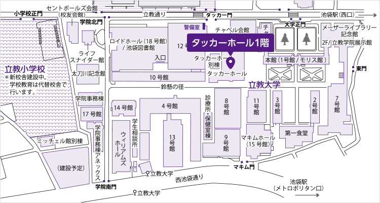 池袋キャンパス 教務事務センター