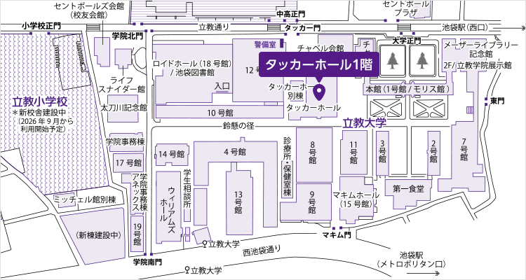 池袋キャンパス 教務事務センター