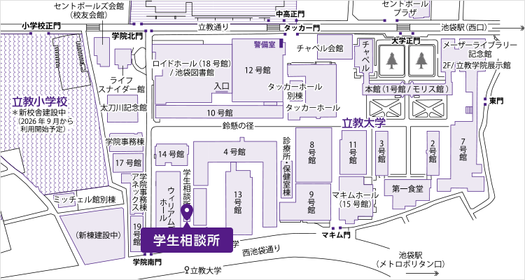 学生相談所 池袋キャンパスアクセスマップ