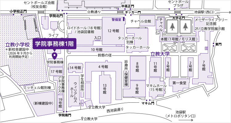 財務部経理課学費担当池袋キャンパスアクセスマップ