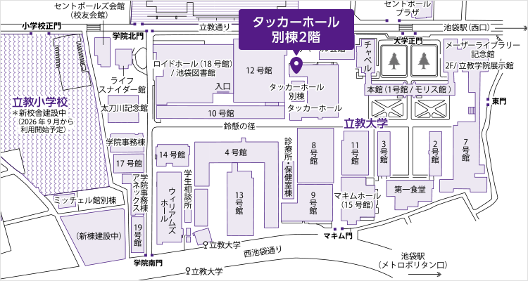 池袋キャンパス相談窓口