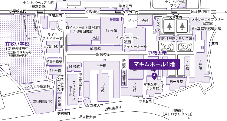 池袋キャンパス 国際センターアクセスマップ