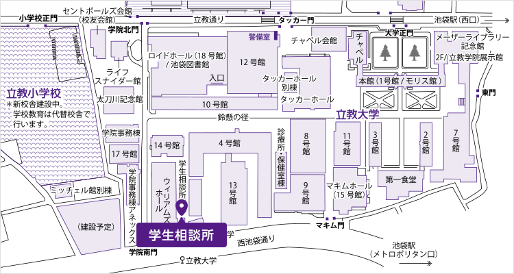 学生相談所 池袋キャンパスアクセスマップ
