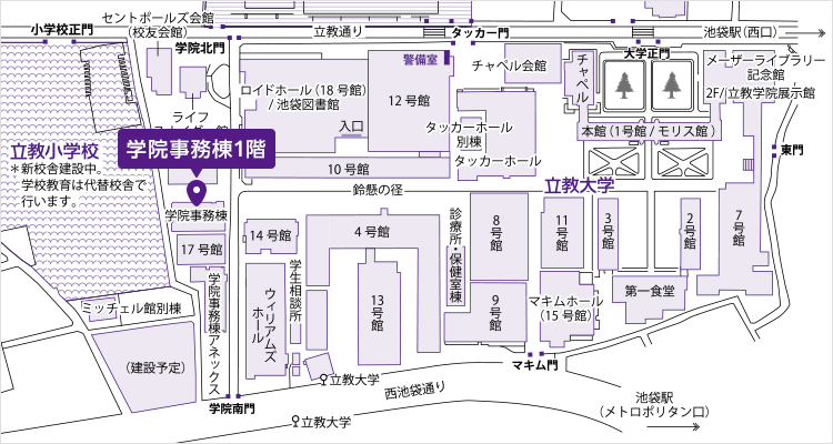 財務部経理課学費担当池袋キャンパスアクセスマップ