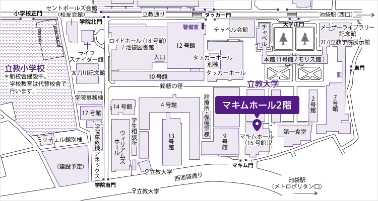 グローバル教育センター池袋キャンパスアクセスマップ