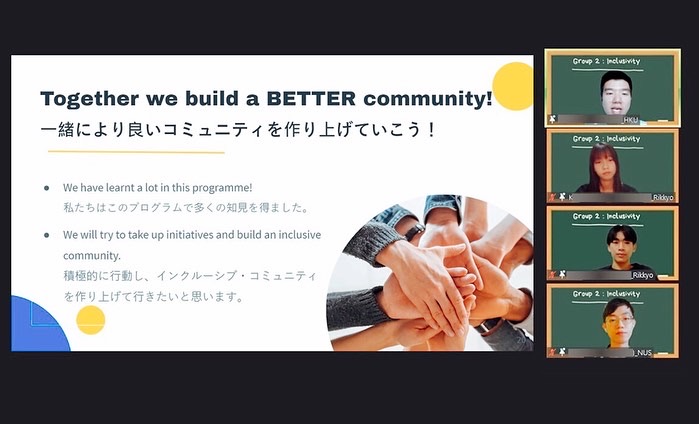 Group2 「Inclusivity　コミュニティの包摂性」のオンライン受プレゼンテーションの様子