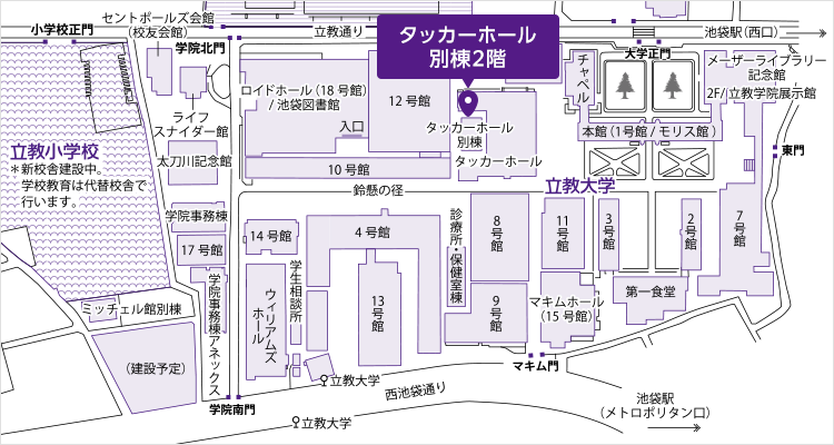 池袋キャンパス相談窓口