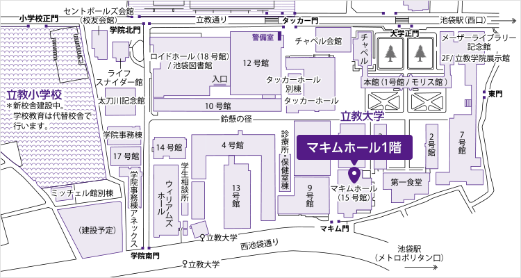 池袋キャンパス 国際センターアクセスマップ