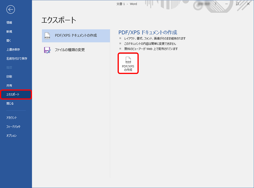 PDF ファイルを保存