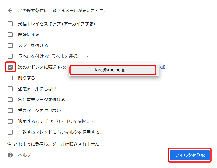 フィルタを作成