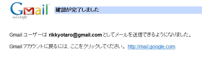 確認完了画面