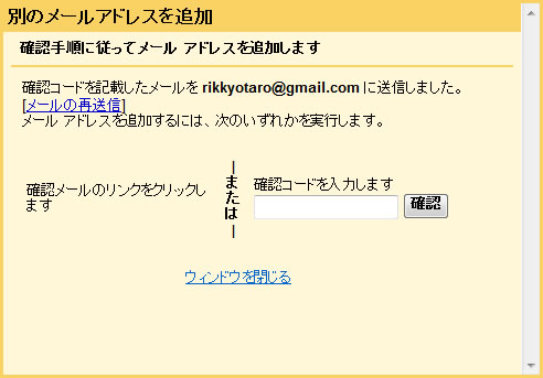 確認画面