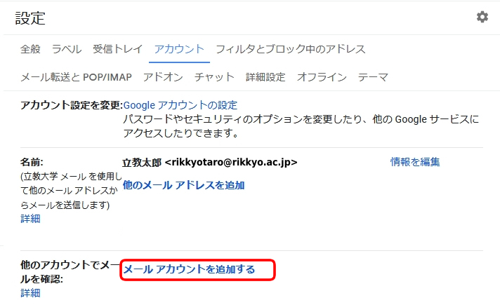 RIKKYO Gmail