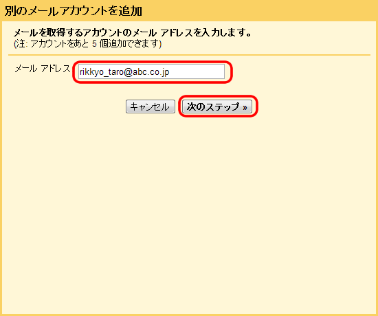 RIKKYO Gmail