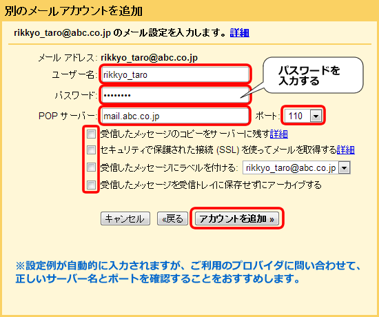 RIKKYO Gmail