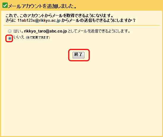 RIKKYO Gmail