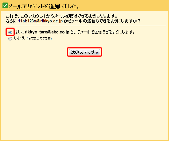 RIKKYO Gmail