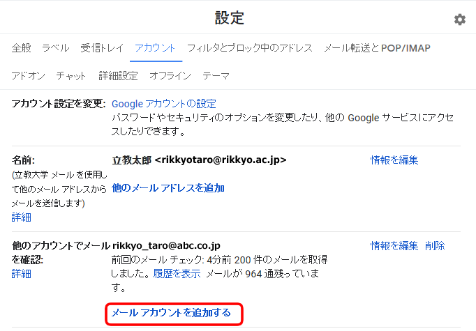 RIKKYO Gmail