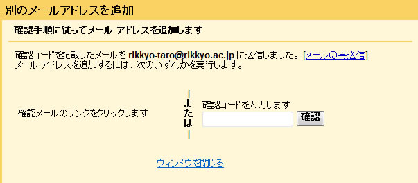 確認コードの入力画面