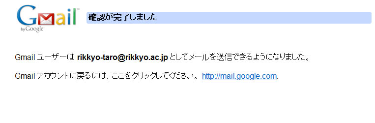 確認完了画面