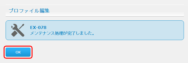 「メールエイリアスの編集」画面