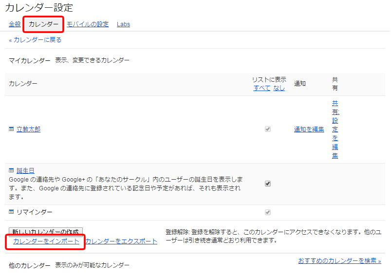 設定をクリック
