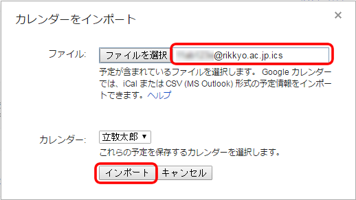 設定をクリック