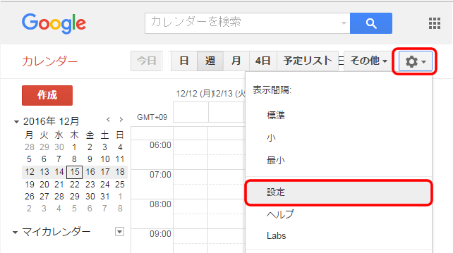 設定をクリック