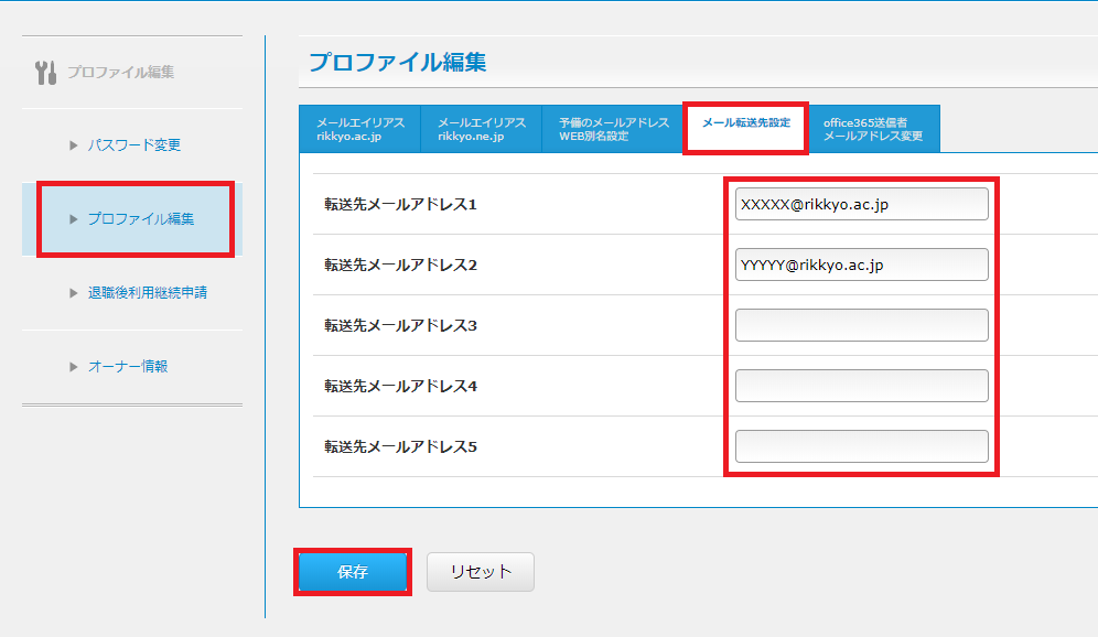 アカウント設定ページ