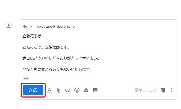 メール本文