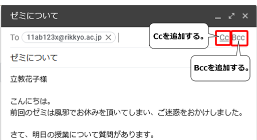 メールの作成画面