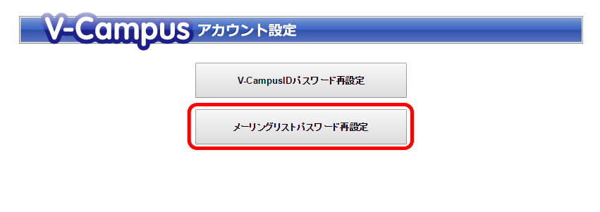 パスワードリマインドシステム