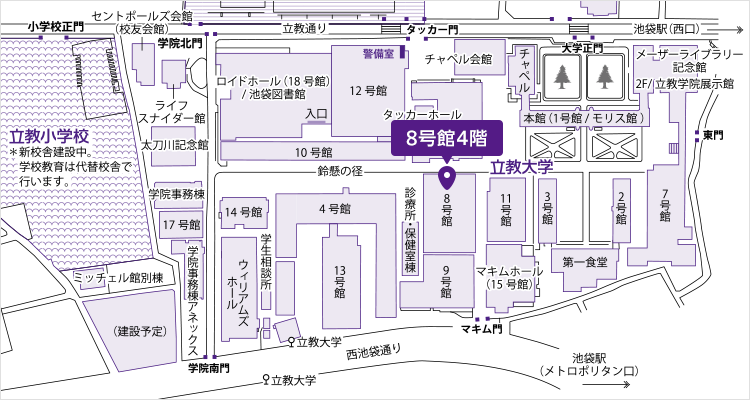池袋キャンパス メディアセンターアクセスマップ