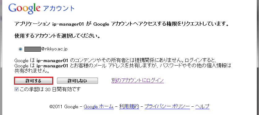 初回ログイン