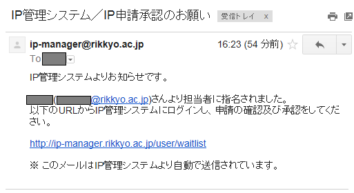承認要求メール
