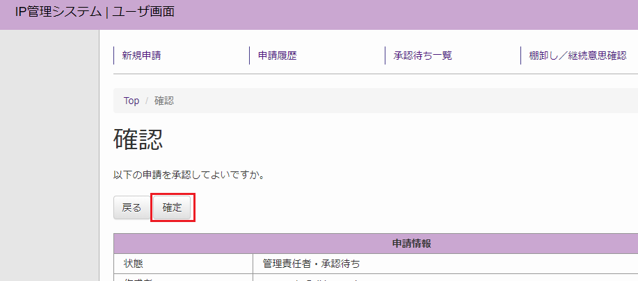 完了メール