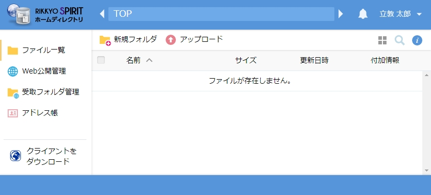 V-Campusホームディレクトリトップ画面
