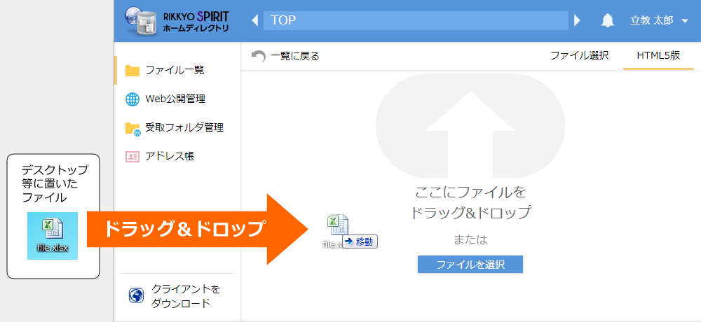 V-Campusホームディレクトリアップロード画面