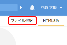 通常アップロード