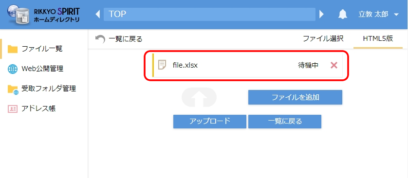 ファイル一覧