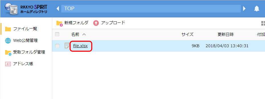 ファイルダウンロード