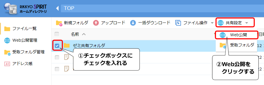 ファイル一覧画面