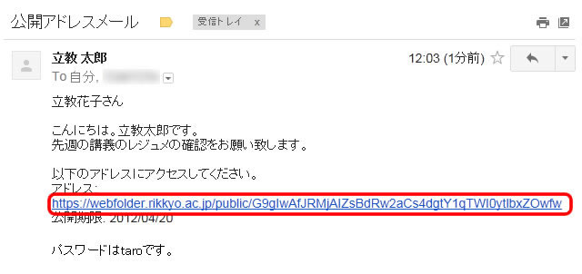 送信されたメール