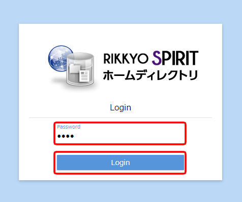 パスワード入力画面