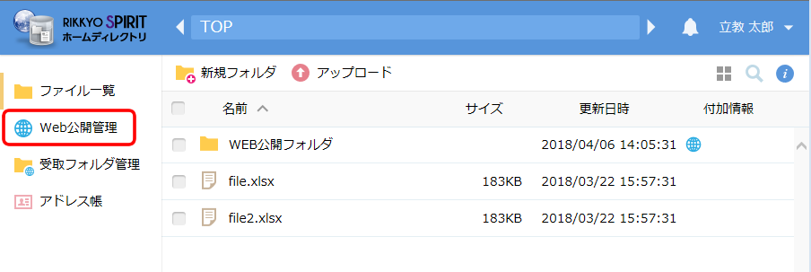 ファイル一覧