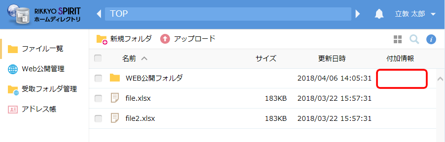 付加情報