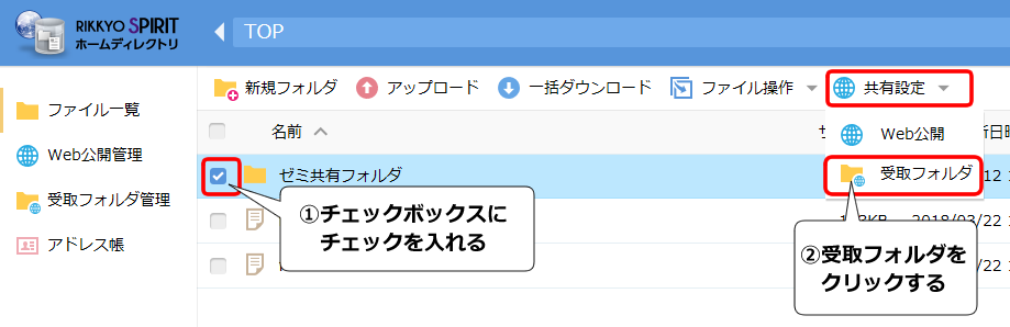 ファイル一覧画面