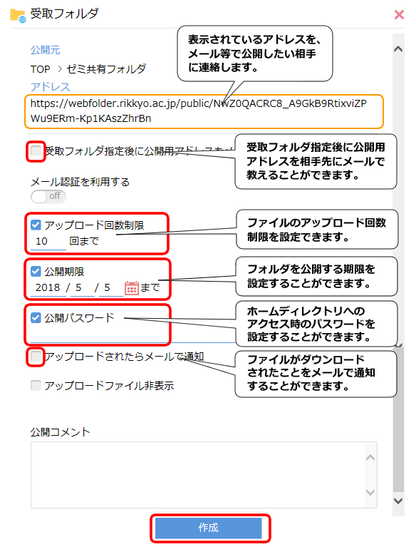 ファイル一覧画面
