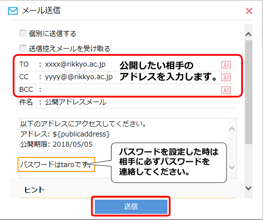 Web公開画面