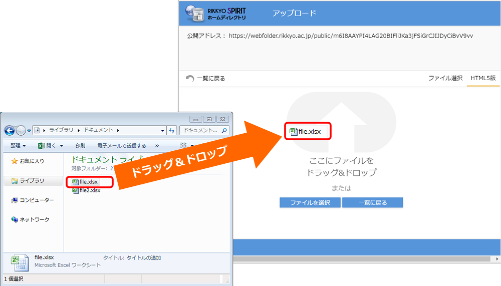 ファイル一覧画面